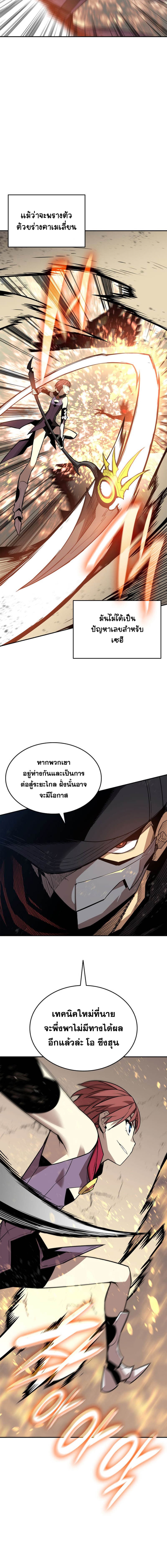 อ่านมังงะ Worn and Torn Newbie ตอนที่ 172/11.jpg