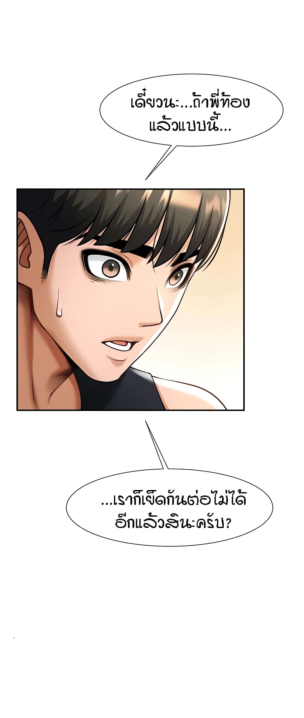 อ่านมังงะ The Cheat Code Hitter Fucks Them All ตอนที่ 16/12.jpg