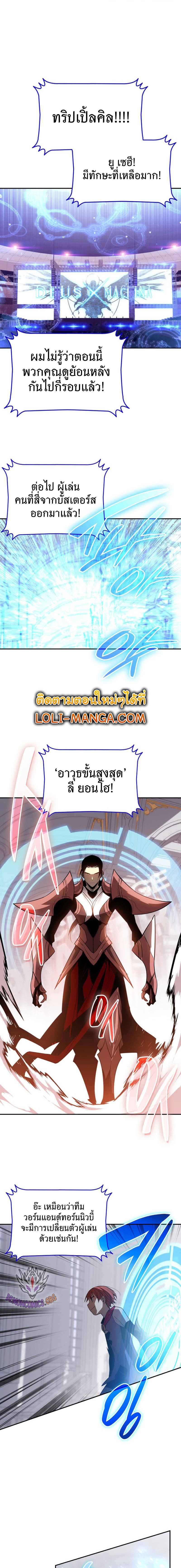 อ่านมังงะ Worn and Torn Newbie ตอนที่ 172/12.jpg