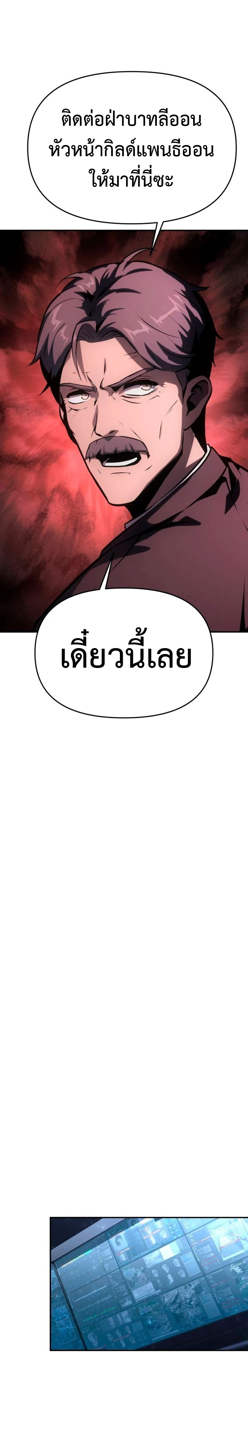 อ่านมังงะ The Knight King Who Returned With a God ตอนที่ 52/12.jpg