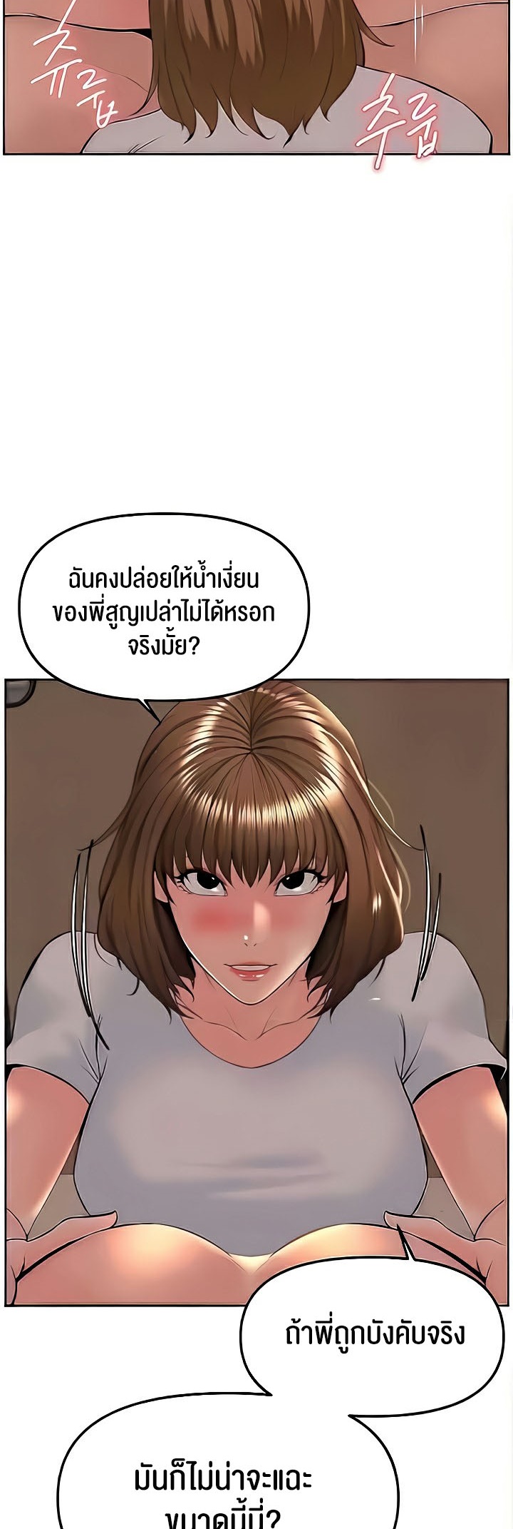 อ่านมังงะ Frequency ตอนที่ 26/12.jpg