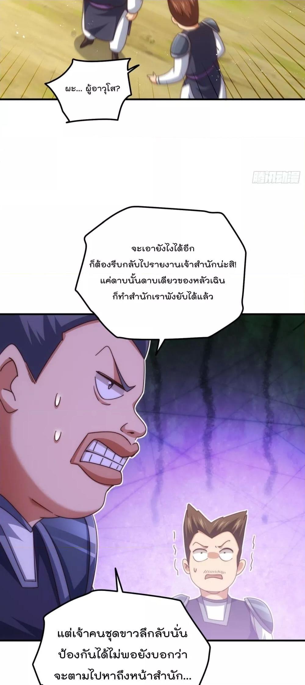 อ่านมังงะ Who is your Daddy ตอนที่ 275/12.jpg