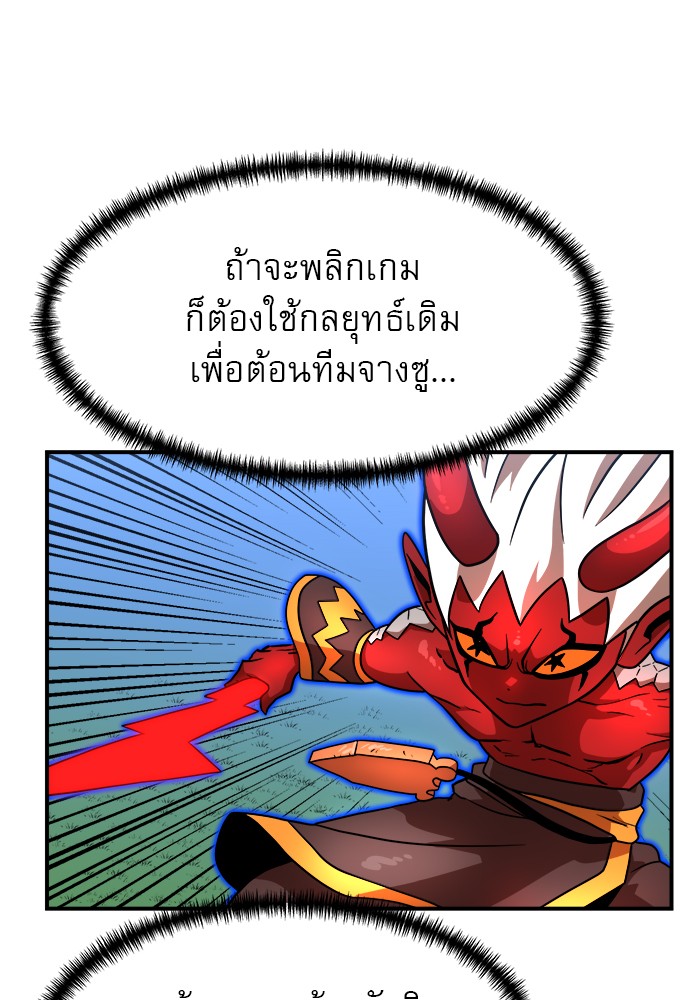 อ่านมังงะ 990k Ex-Life Hunter ตอนที่ 108/12.jpg