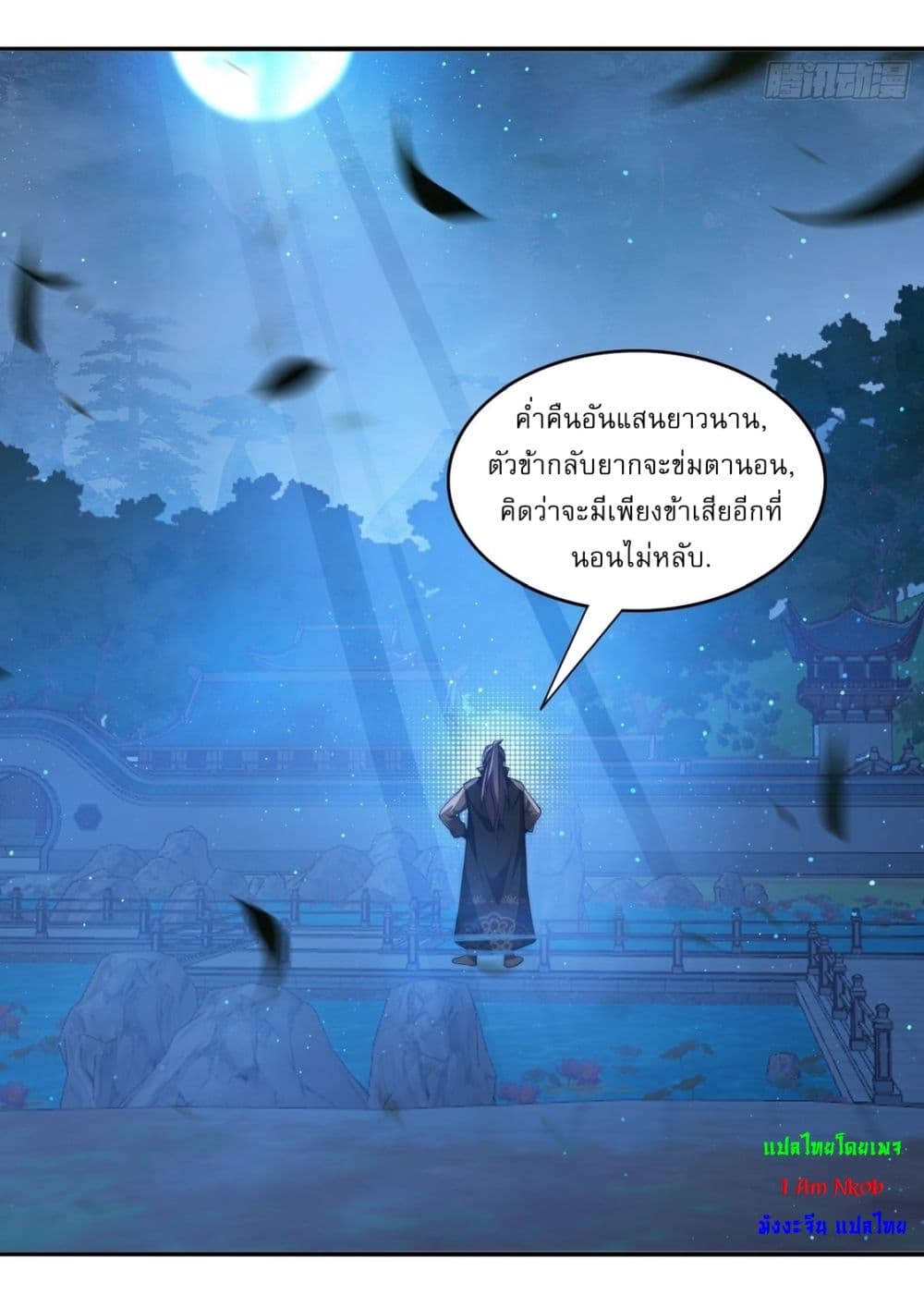 อ่านมังงะ After signing for 90,000 years, the former Taoist monk wants to cut! ตอนที่ 11/12.jpg