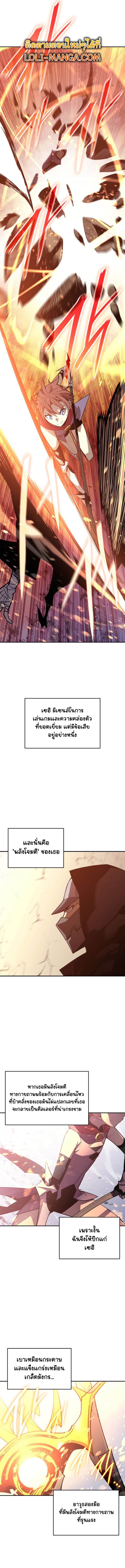 อ่านมังงะ Worn and Torn Newbie ตอนที่ 171/12.jpg