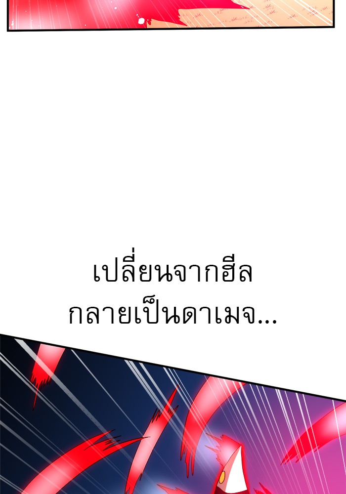 อ่านมังงะ 990k Ex-Life Hunter ตอนที่ 108/131.jpg