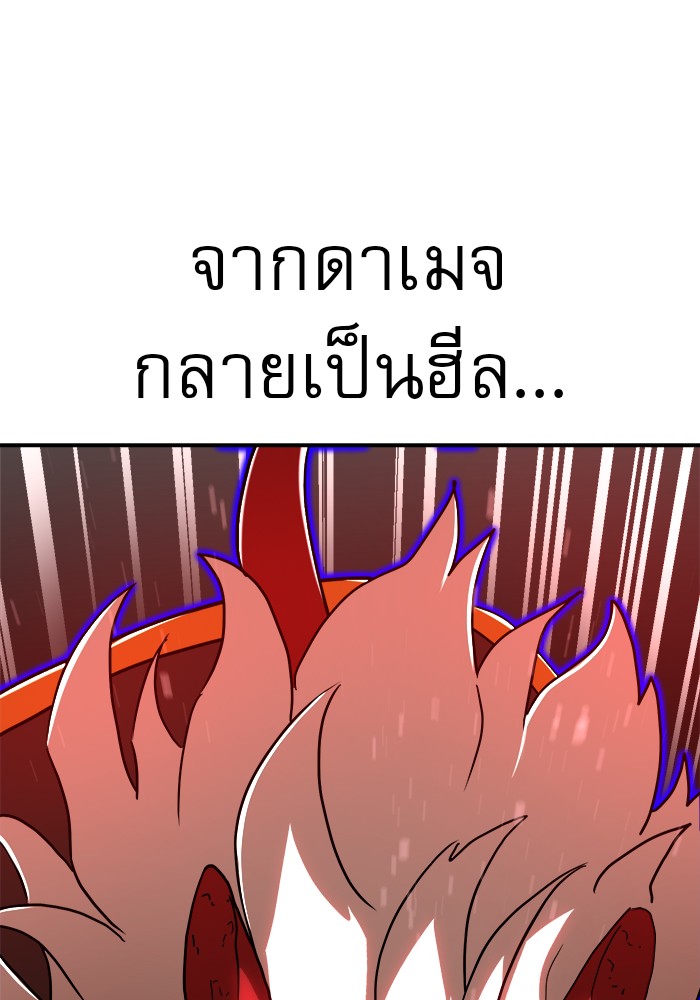 อ่านมังงะ 990k Ex-Life Hunter ตอนที่ 108/133.jpg