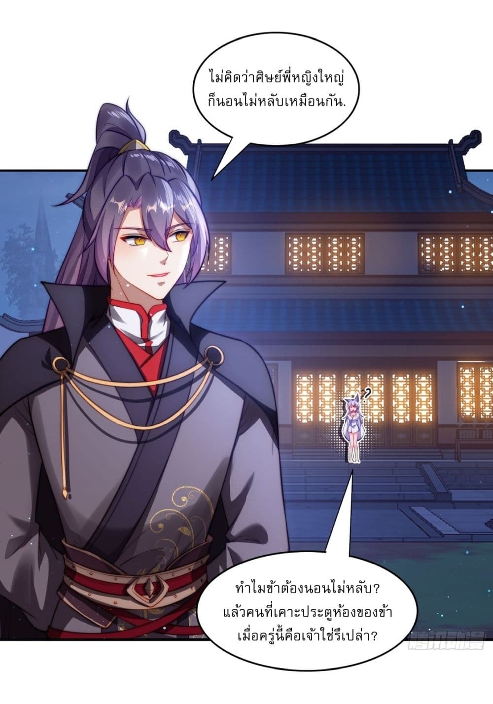 อ่านมังงะ After signing for 90,000 years, the former Taoist monk wants to cut! ตอนที่ 11/13.jpg