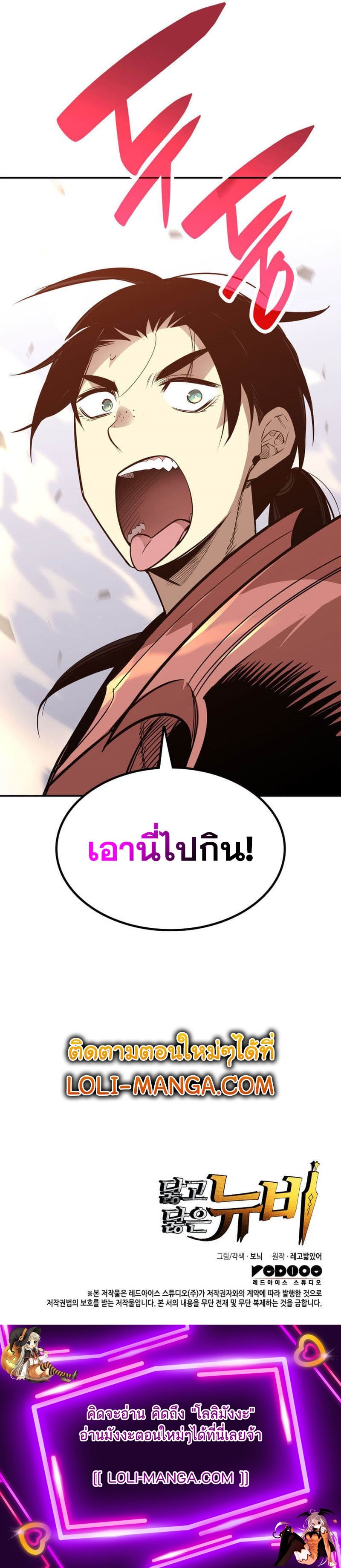 อ่านมังงะ Worn and Torn Newbie ตอนที่ 173/13.jpg