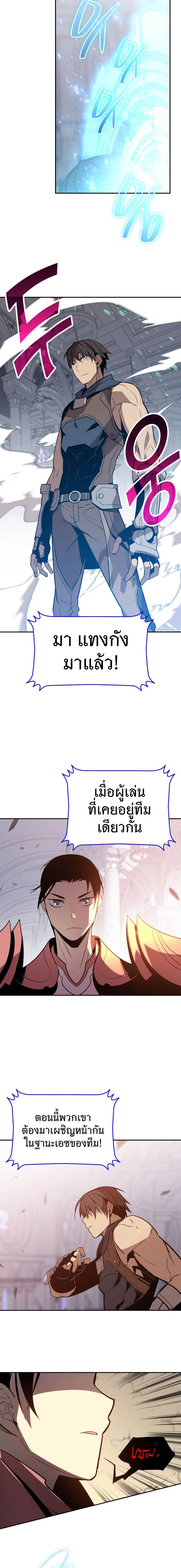 อ่านมังงะ Worn and Torn Newbie ตอนที่ 172/13.jpg