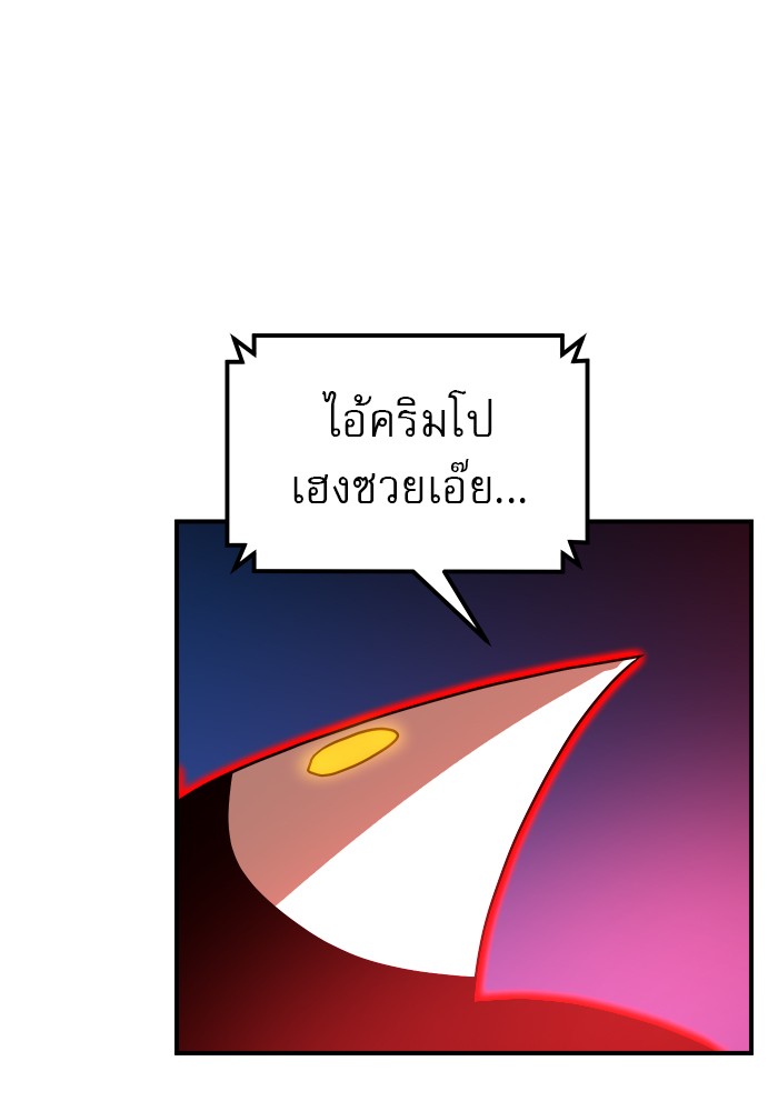 อ่านมังงะ 990k Ex-Life Hunter ตอนที่ 108/138.jpg