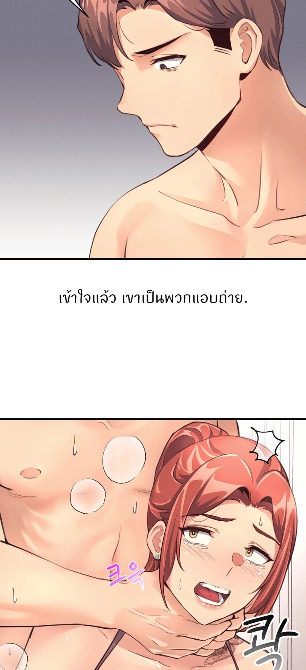 อ่านมังงะ My Life is a Piece of Cake ตอนที่ 15/13.jpg