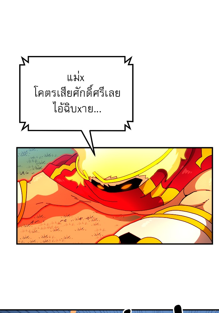 อ่านมังงะ 990k Ex-Life Hunter ตอนที่ 108/141.jpg