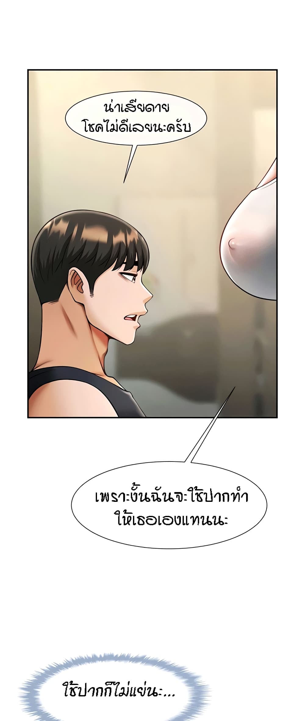 อ่านมังงะ The Cheat Code Hitter Fucks Them All ตอนที่ 16/14.jpg