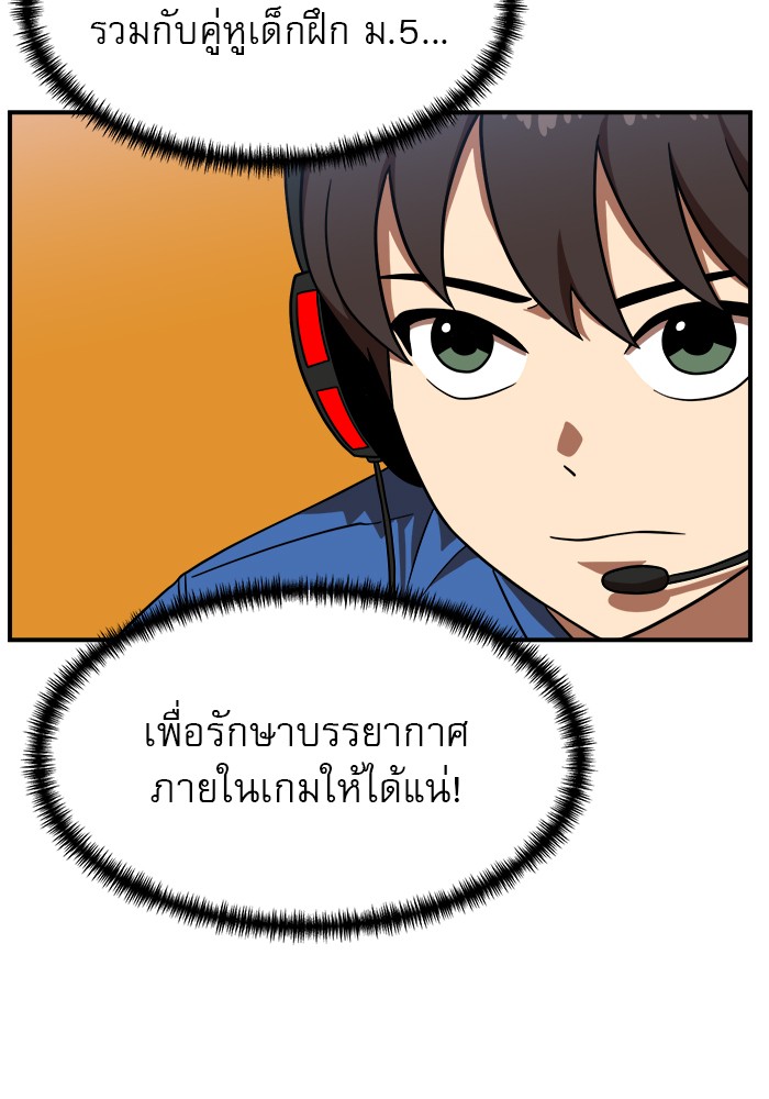 อ่านมังงะ 990k Ex-Life Hunter ตอนที่ 108/14.jpg