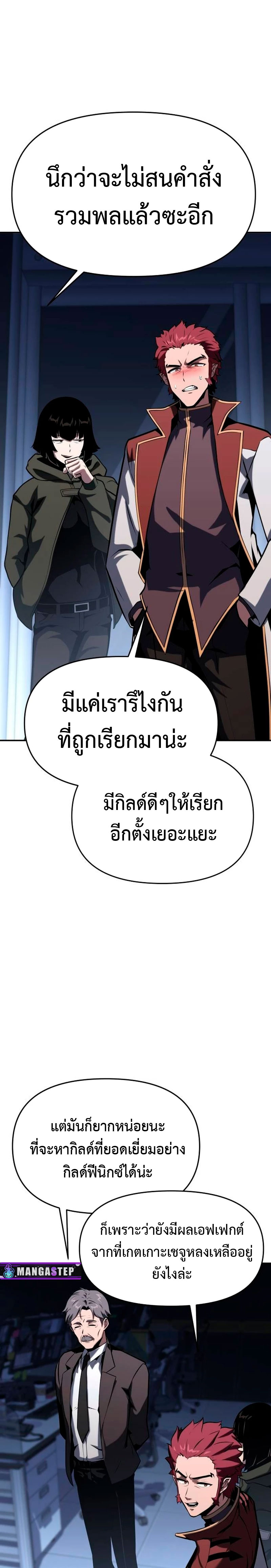 อ่านมังงะ The Knight King Who Returned With a God ตอนที่ 52/14.jpg