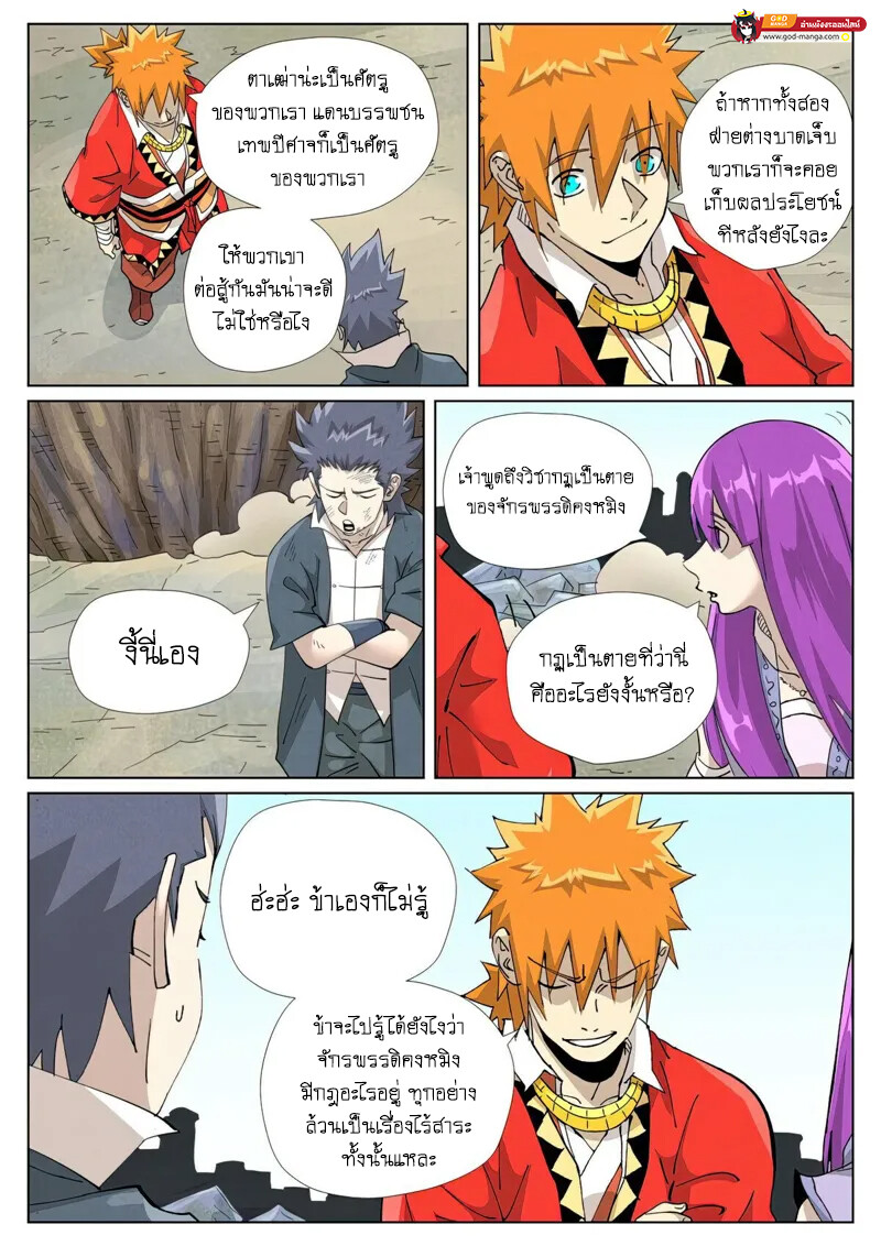 อ่านมังงะ Tales of Demons and Gods ตอนที่ 458/15.jpg