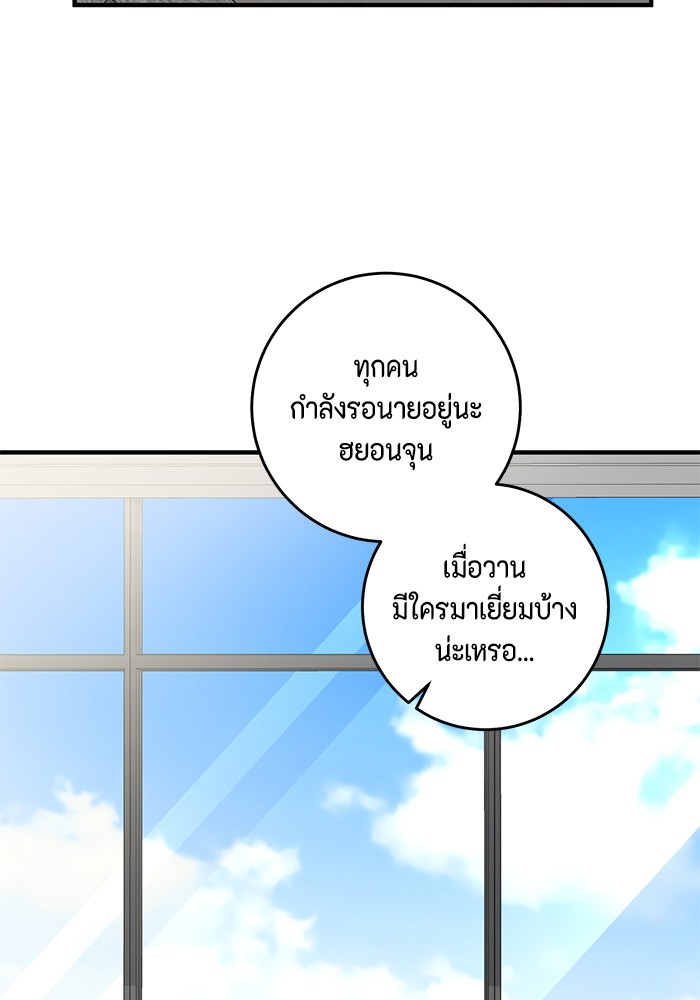 อ่านมังงะ 990k Ex-Life Hunter ตอนที่ 108/151.jpg