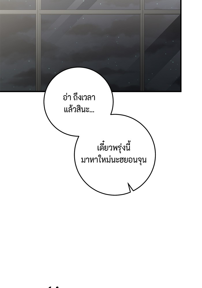 อ่านมังงะ 990k Ex-Life Hunter ตอนที่ 108/153.jpg