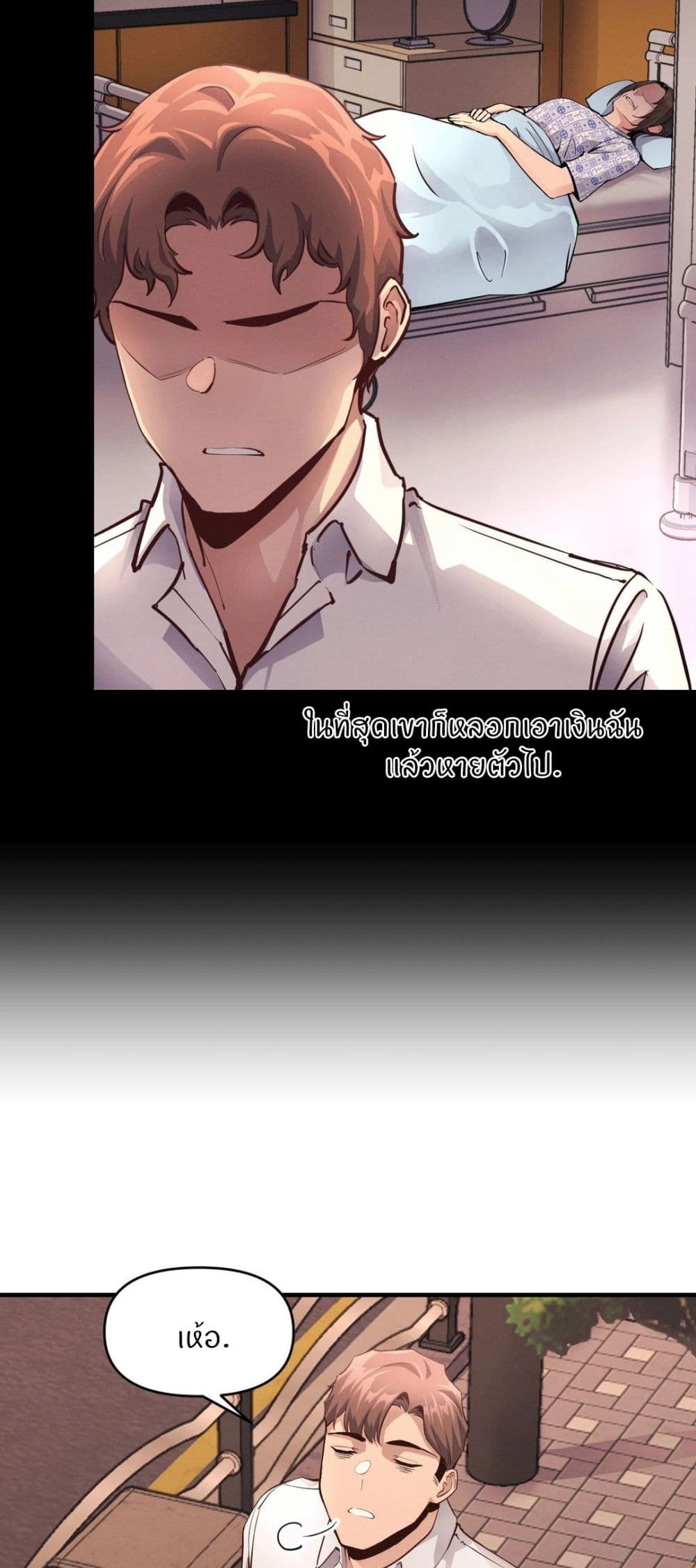 อ่านมังงะ My Life is a Piece of Cake ตอนที่ 16/15.jpg