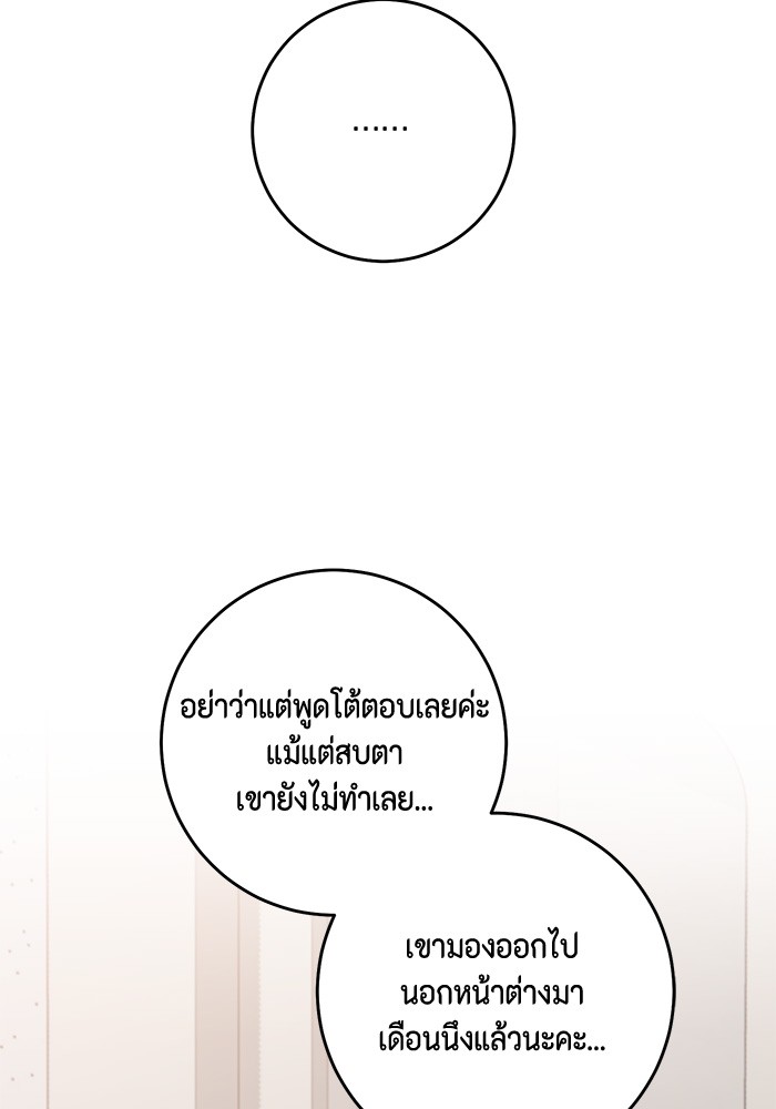 อ่านมังงะ 990k Ex-Life Hunter ตอนที่ 108/157.jpg