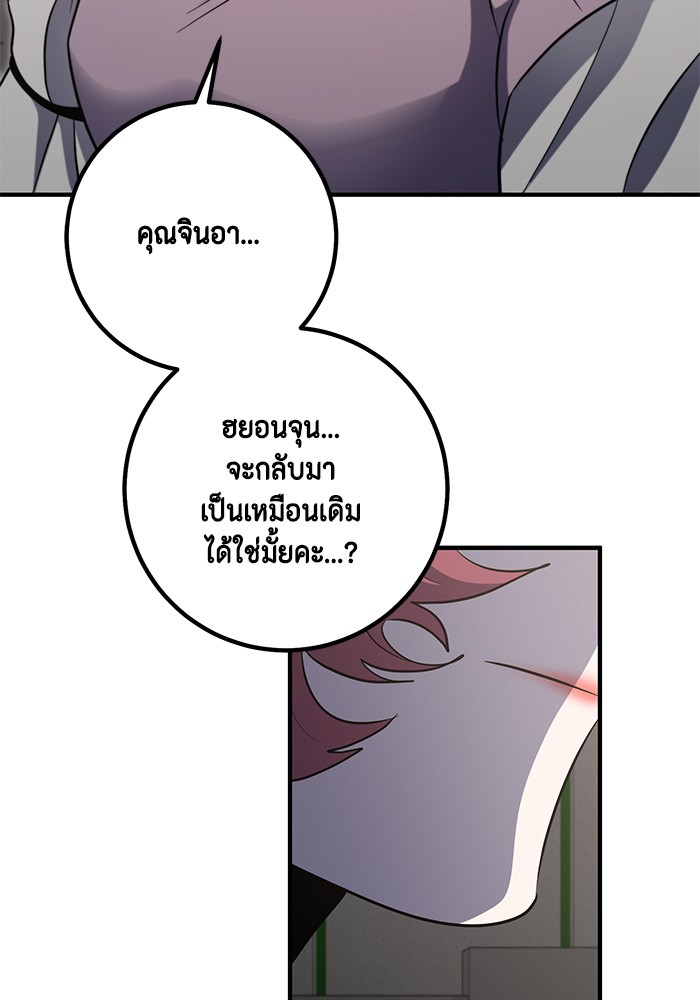 อ่านมังงะ 990k Ex-Life Hunter ตอนที่ 108/159.jpg