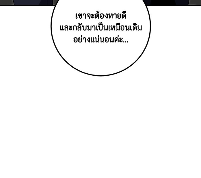 อ่านมังงะ 990k Ex-Life Hunter ตอนที่ 108/162.jpg