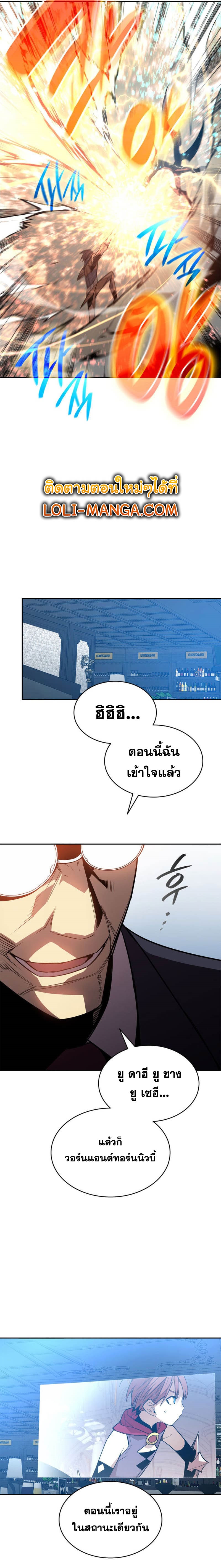 อ่านมังงะ Worn and Torn Newbie ตอนที่ 172/16.jpg