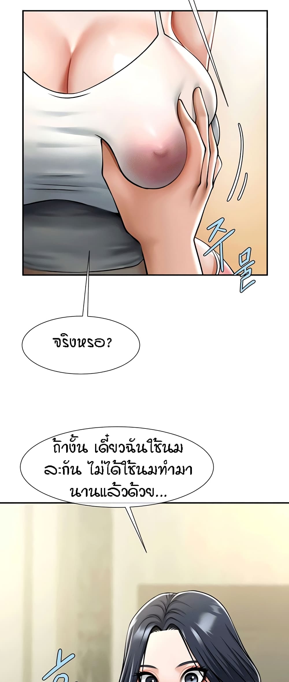 อ่านมังงะ The Cheat Code Hitter Fucks Them All ตอนที่ 16/16.jpg