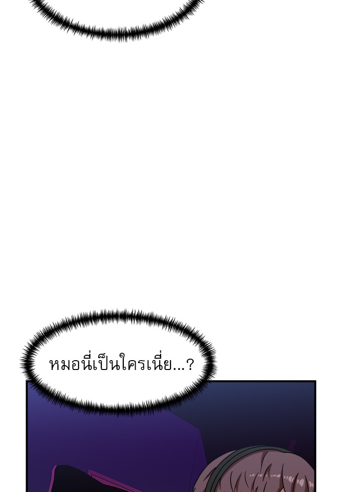 อ่านมังงะ 990k Ex-Life Hunter ตอนที่ 108/16.jpg