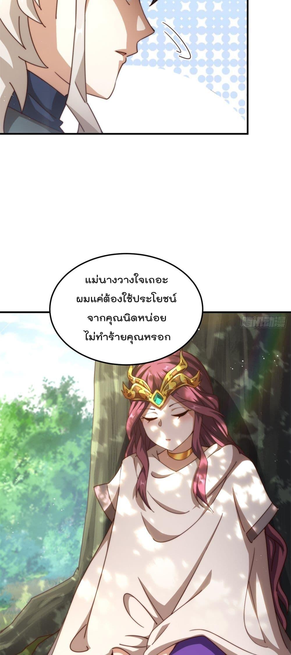 อ่านมังงะ Who is your Daddy ตอนที่ 275/16.jpg