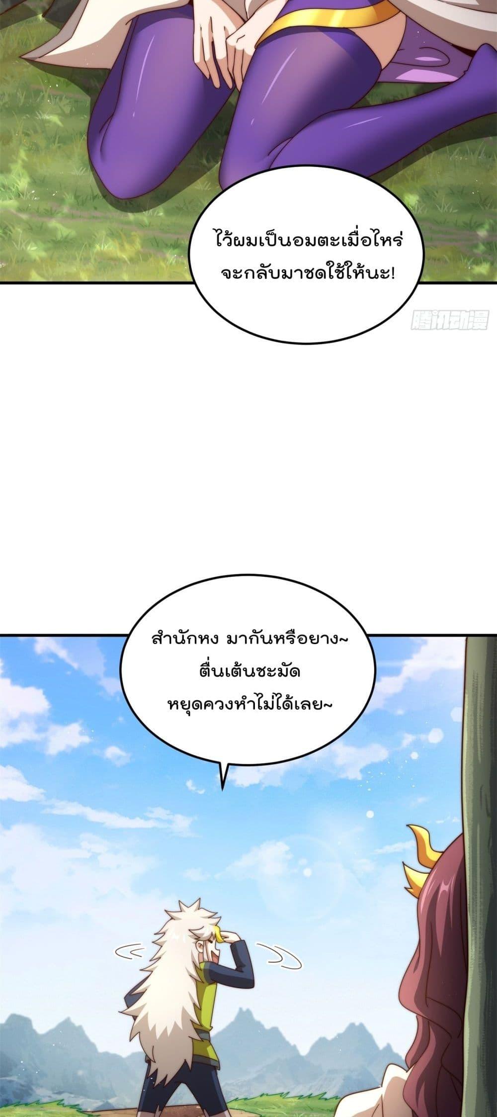 อ่านมังงะ Who is your Daddy ตอนที่ 275/17.jpg