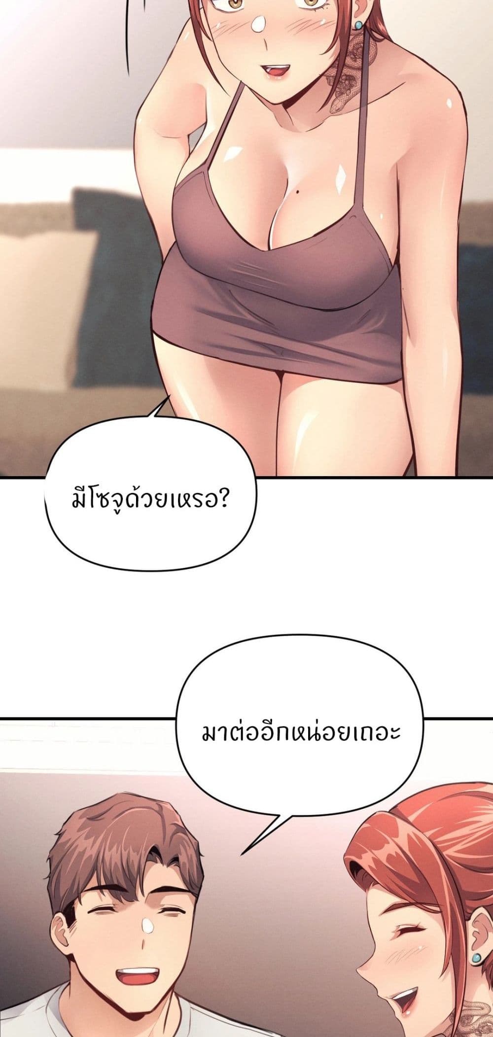 อ่านมังงะ My Life is a Piece of Cake ตอนที่ 14/17.jpg