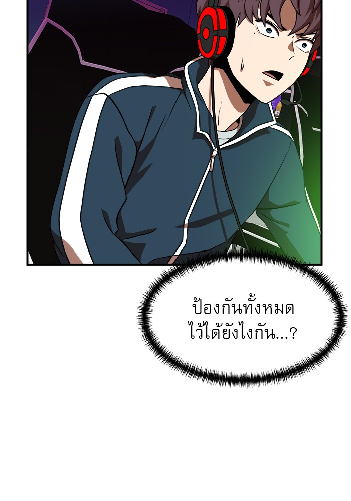 อ่านมังงะ 990k Ex-Life Hunter ตอนที่ 108/17.jpg