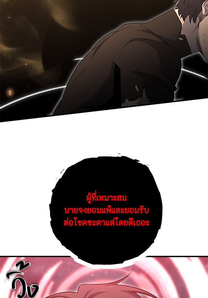 อ่านมังงะ 990k Ex-Life Hunter ตอนที่ 108/1.jpg