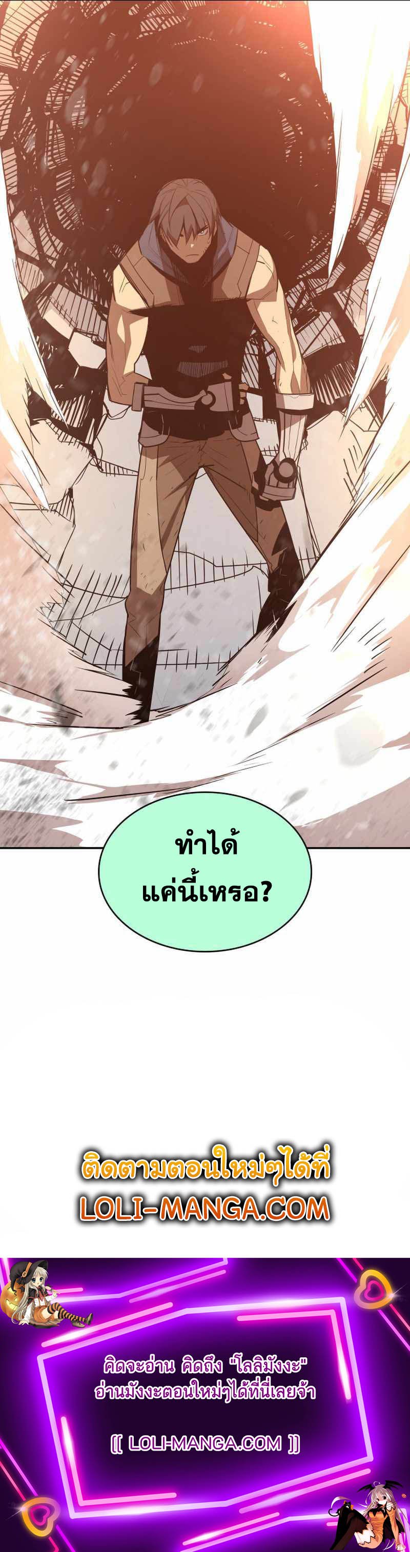 อ่านมังงะ Worn and Torn Newbie ตอนที่ 174/18.jpg