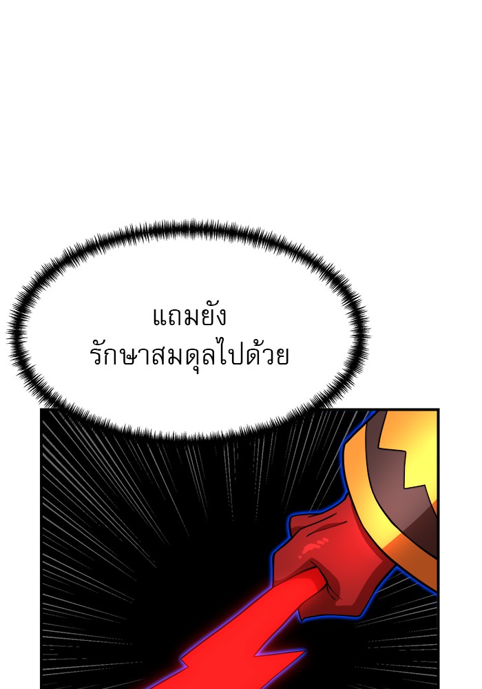 อ่านมังงะ 990k Ex-Life Hunter ตอนที่ 108/19.jpg