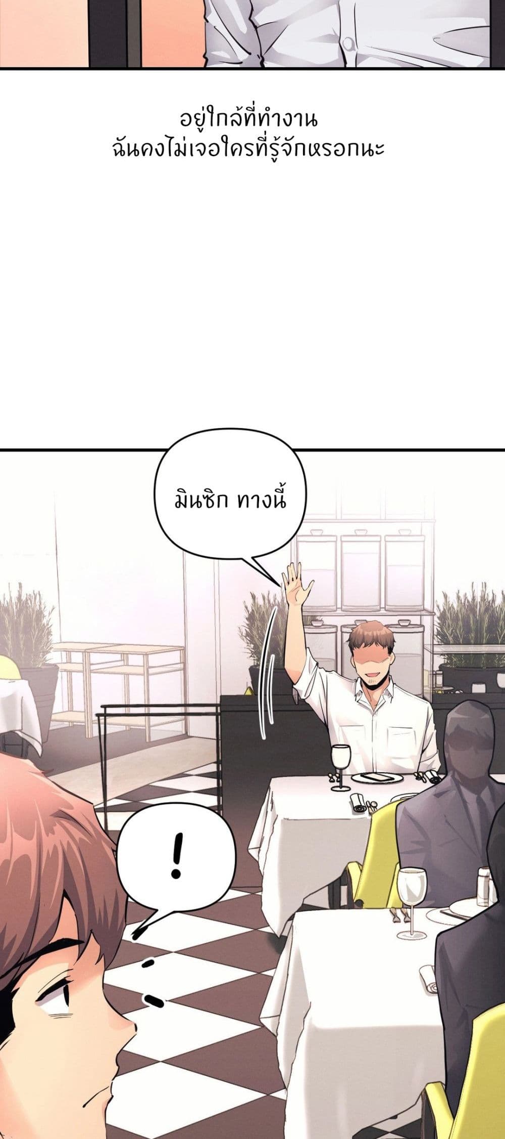 อ่านมังงะ My Life is a Piece of Cake ตอนที่ 16/19.jpg