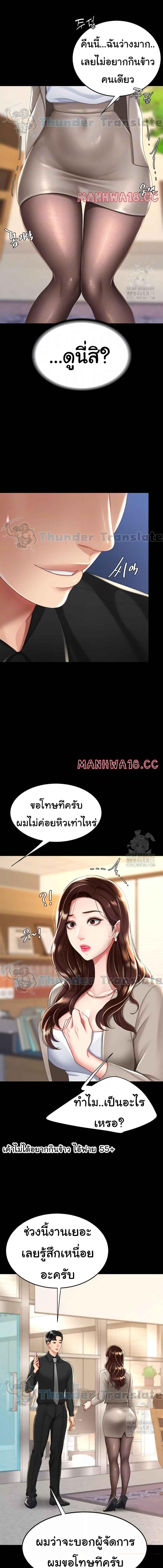 อ่านมังงะ Go Ahead, Mom ตอนที่ 31/1_0.jpg