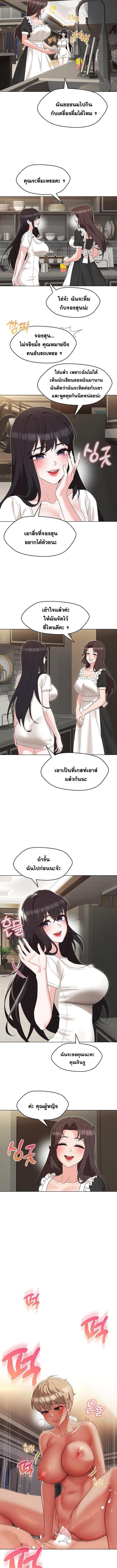 อ่านมังงะ My Wife is a Teacher ตอนที่ 21/1_0.jpg