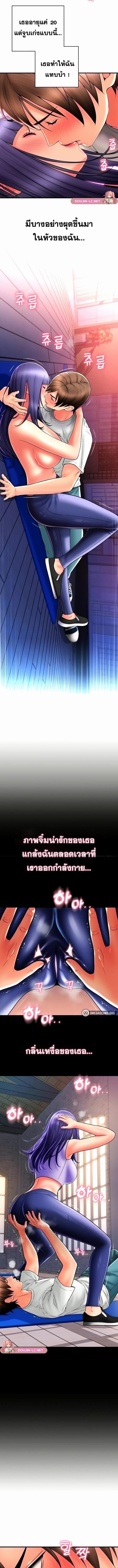 อ่านมังงะ Pay with Sperm Pay ตอนที่ 38/1_1.jpg