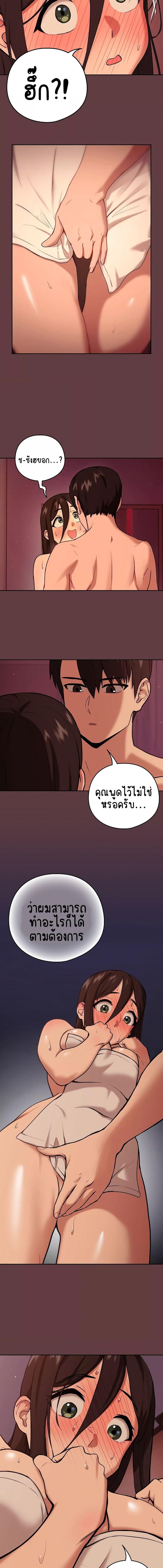 อ่านมังงะ After Work Love Affairs ตอนที่ 5/1_2.jpg