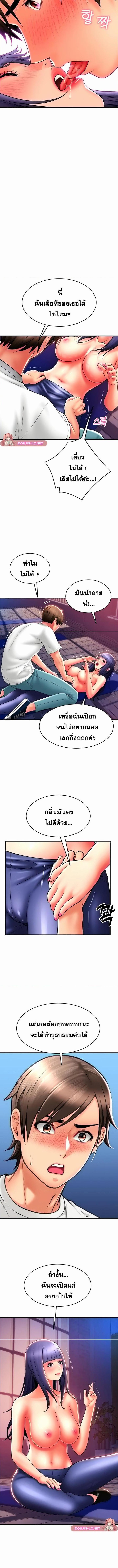 อ่านมังงะ Pay with Sperm Pay ตอนที่ 38/1_2.jpg