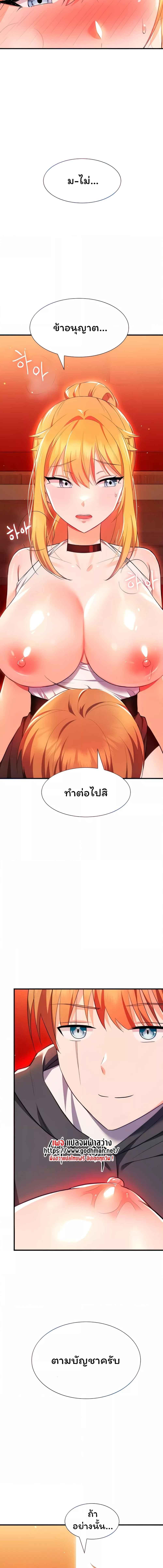 อ่านมังงะ Taming the young villain ตอนที่ 6/1_2.jpg