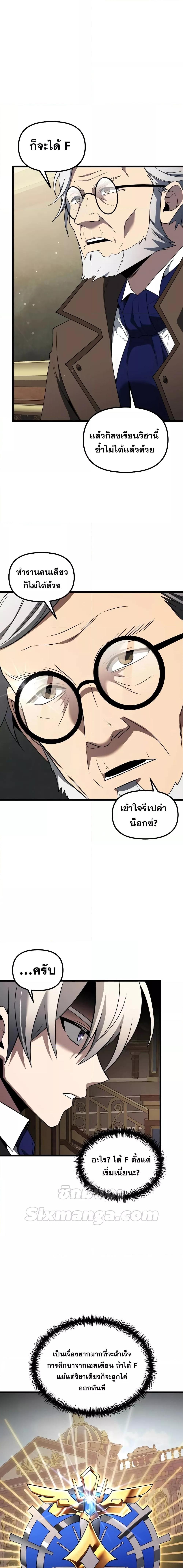 อ่านมังงะ Terminally-Ill Genius Dark Knight ตอนที่ 48/20.jpg