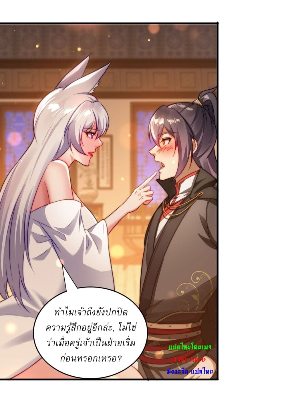 อ่านมังงะ After signing for 90,000 years, the former Taoist monk wants to cut! ตอนที่ 11/21.jpg