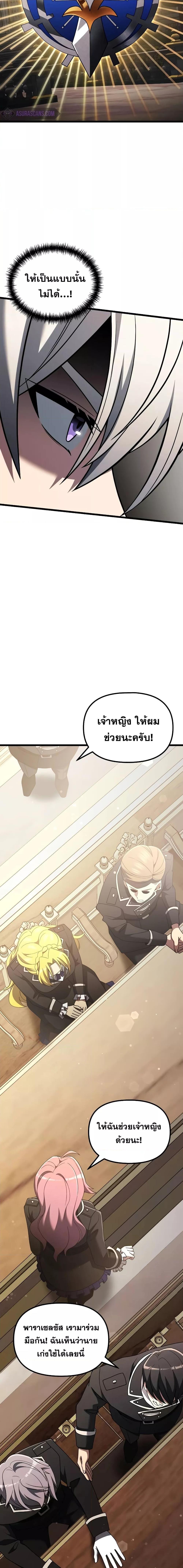 อ่านมังงะ Terminally-Ill Genius Dark Knight ตอนที่ 48/21.jpg