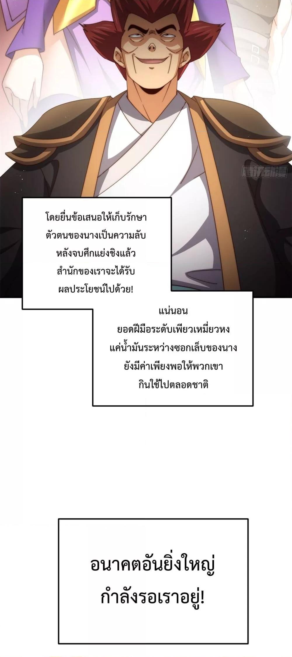 อ่านมังงะ Who is your Daddy ตอนที่ 275/21.jpg