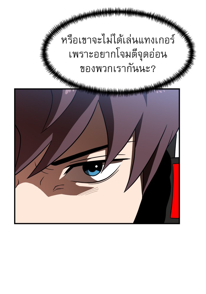 อ่านมังงะ 990k Ex-Life Hunter ตอนที่ 108/21.jpg