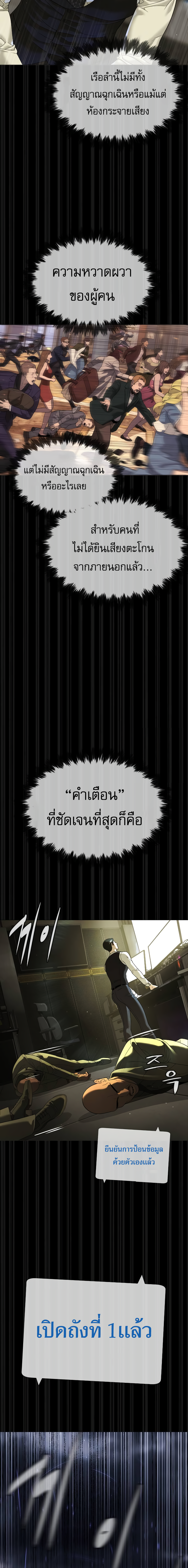 อ่านมังงะ Killer Peter ตอนที่ 31/22.jpg